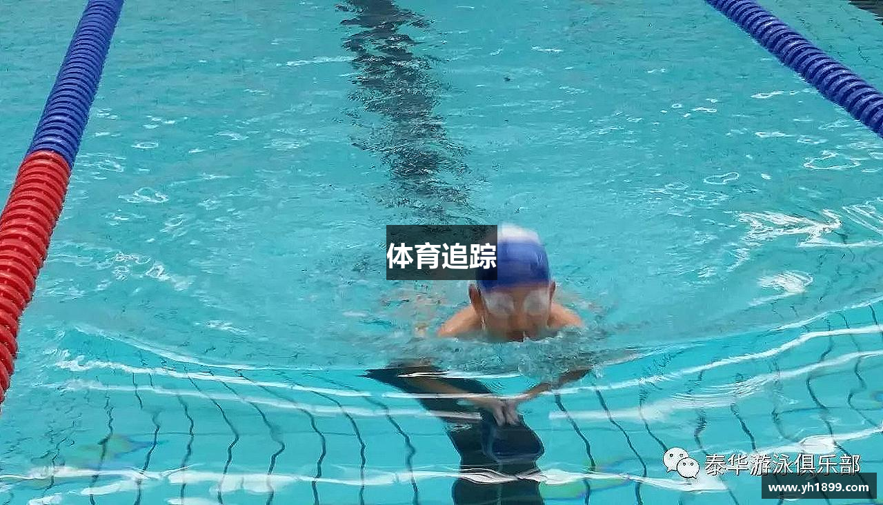 体育追踪